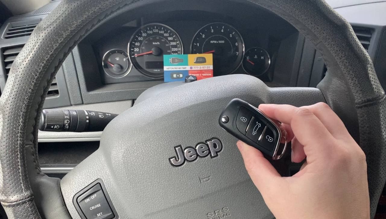 ДЕЛАЕМ ВТОРОЙ КЛЮЧ JEEP GRAND CHEROKEE 3.