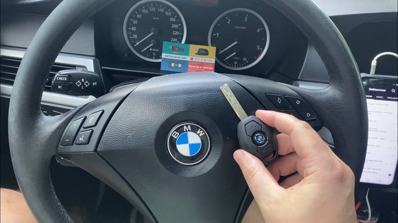 ДЕЛАЕМ ВТОРОЙ КЛЮЧ ДЛЯ BMW E60 2007.