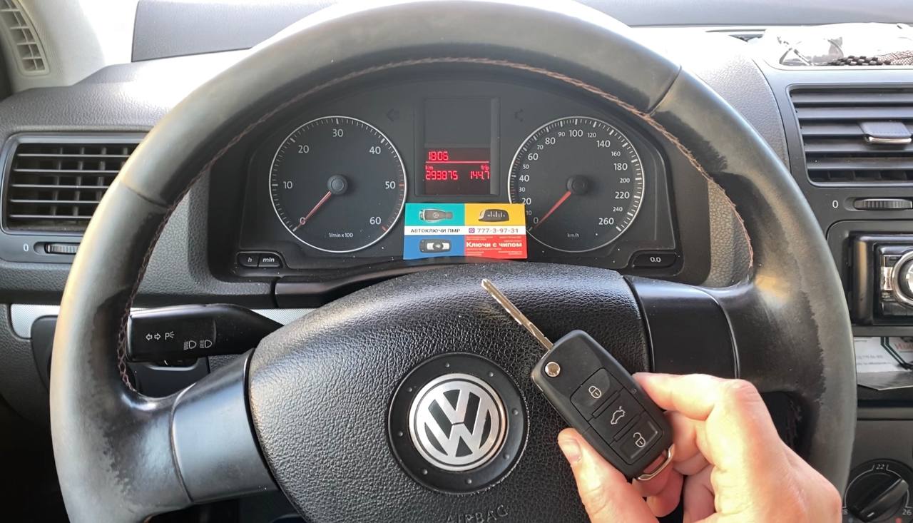 ДЕЛАЕМ ВТОРОЙ КЛЮЧ VW GOLF 5.